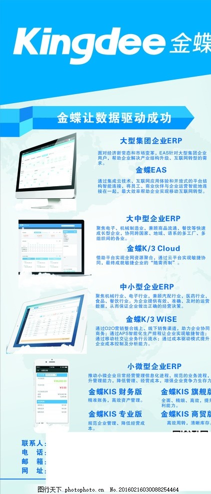 金蝶軟件開發(fā) 一站式軟件服務，助力企業(yè)數(shù)字化轉型